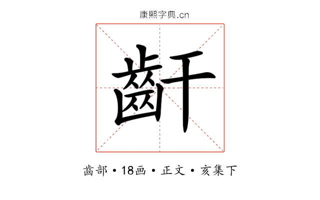𪗙
