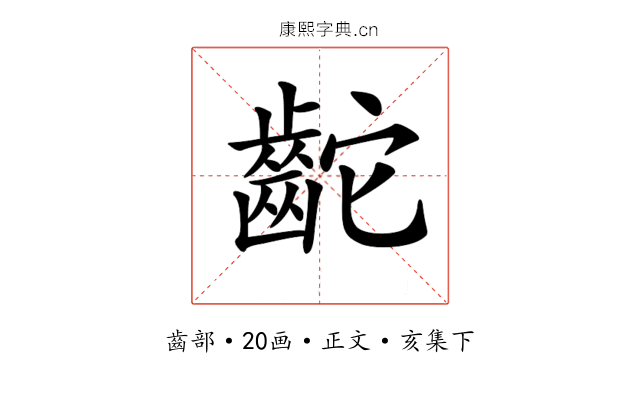 𪗩