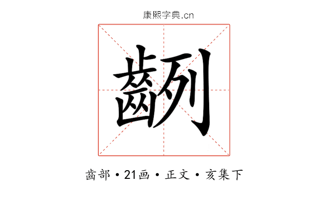 𪗿