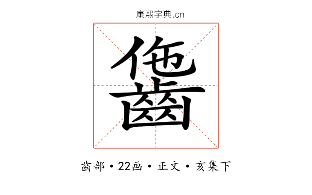 𪘗
