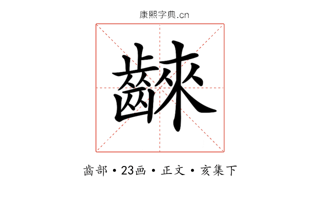 𪘨