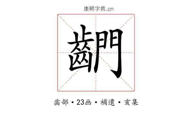 𪘶