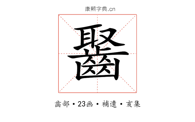 𪘸
