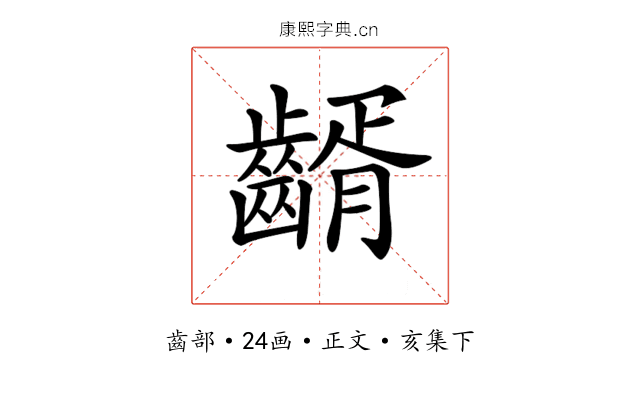 𪙀