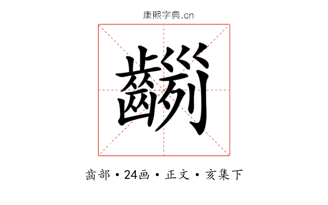 𪙂