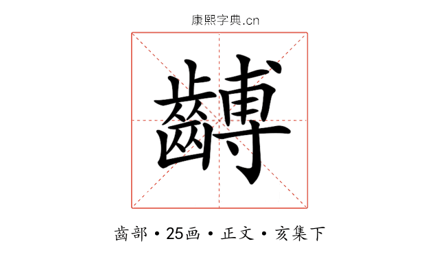 𪙍