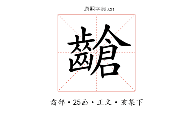 𪙎