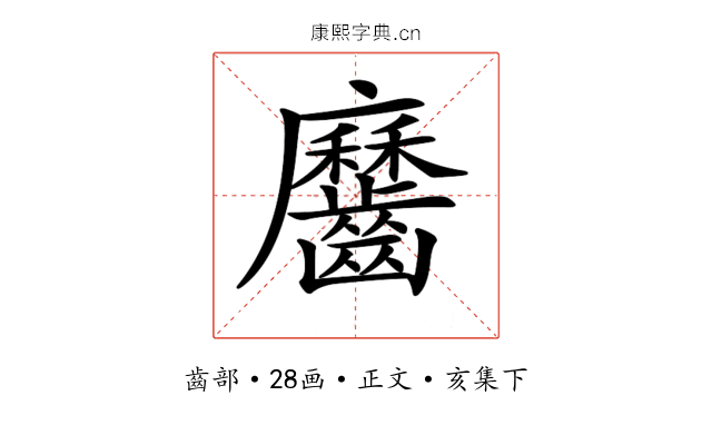 𪙱
