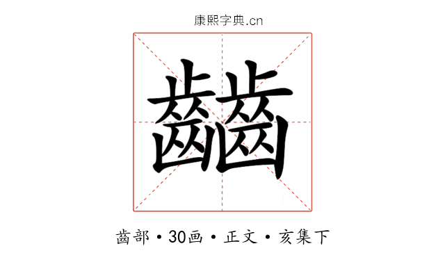 𪙹