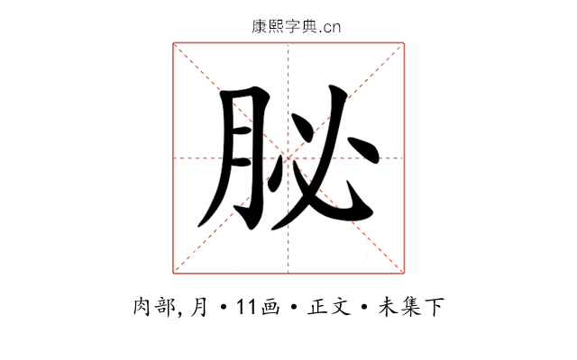 䏟