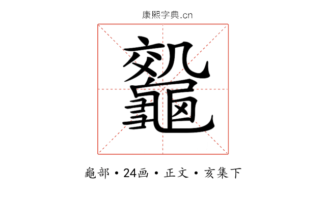 𪛀