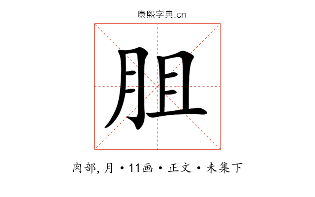 䏣