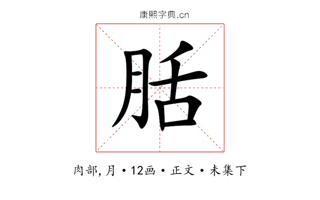 䏦