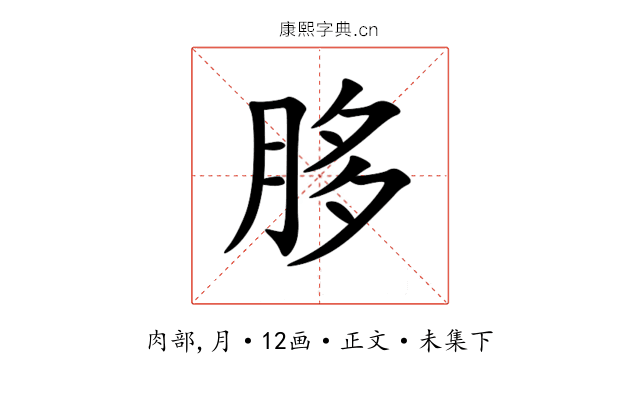 䏧