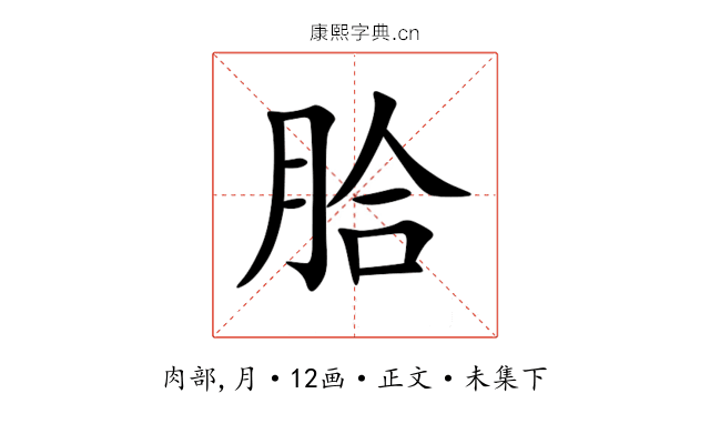 䏩