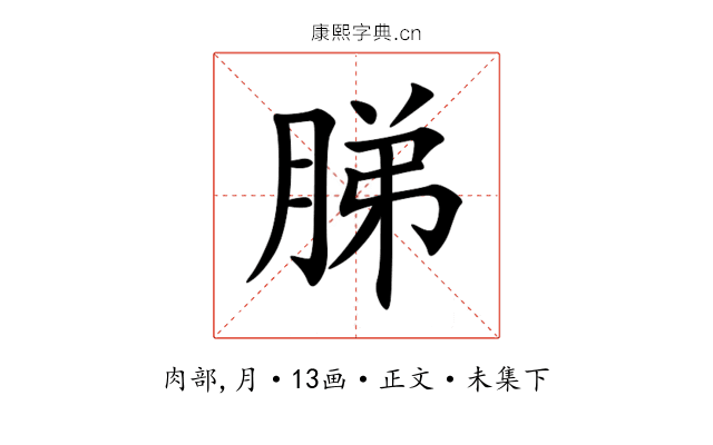 䏲