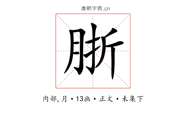 䏳