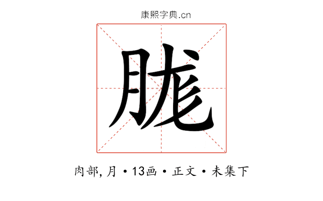 䏵