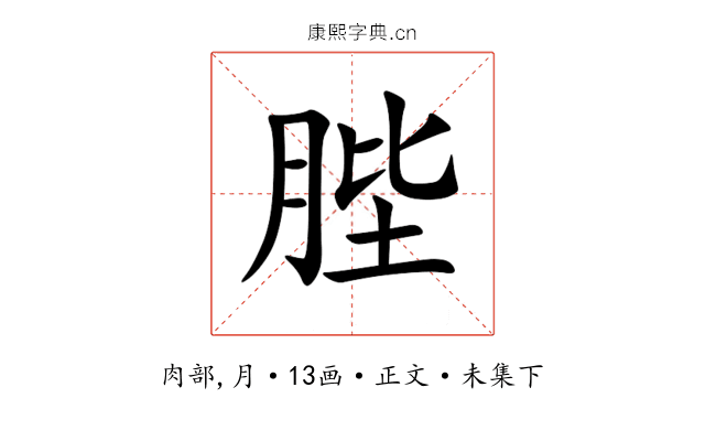 䏶