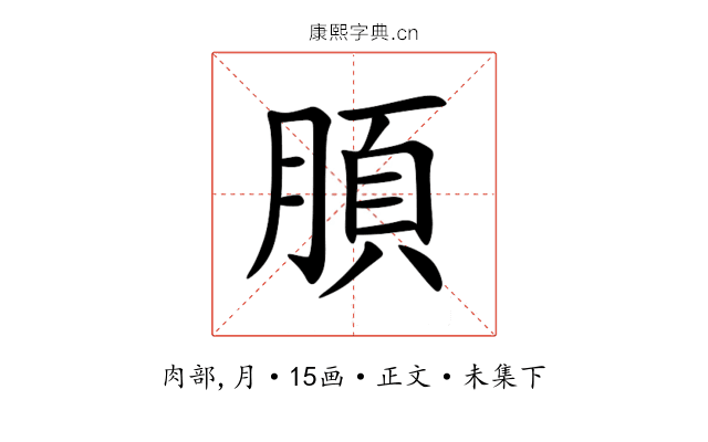 䐓