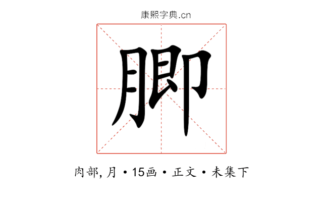 䐚