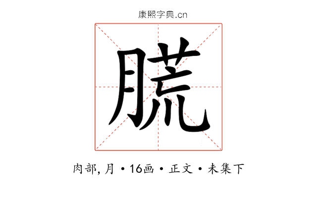 䐠