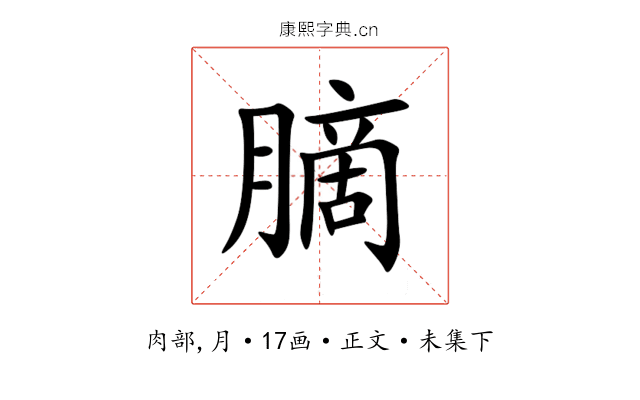 䐱