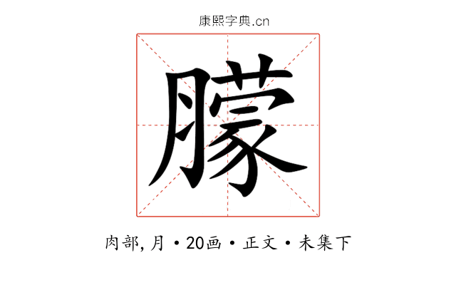 䑃