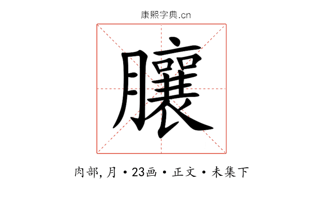 䑋