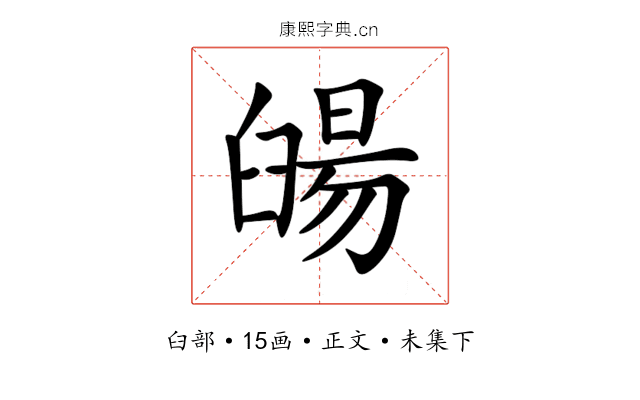 䑗