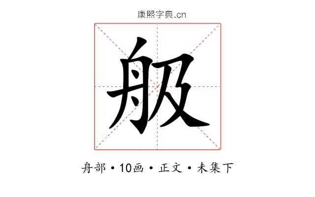 䑥