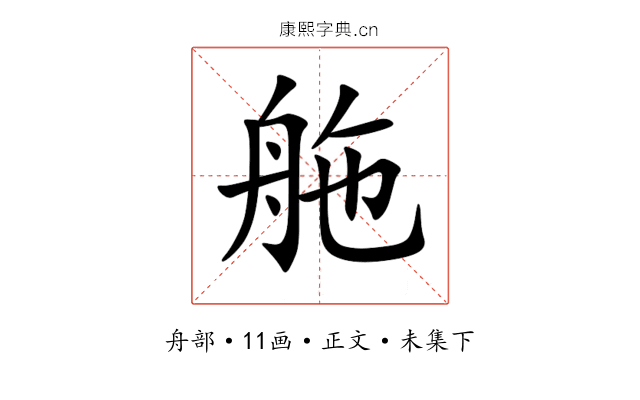 䑨