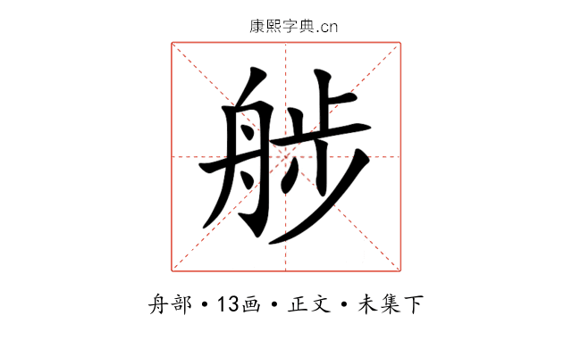 䑰