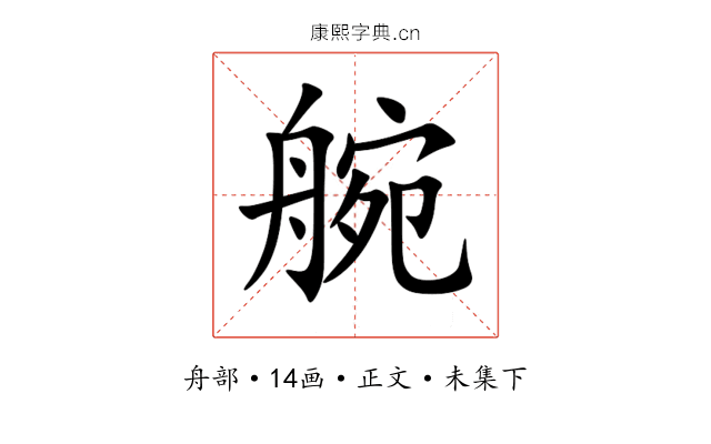 䑱