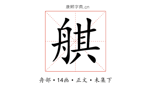 䑴