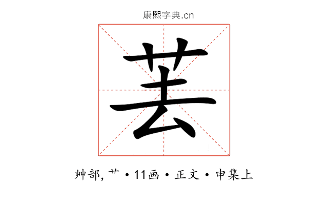 䒧