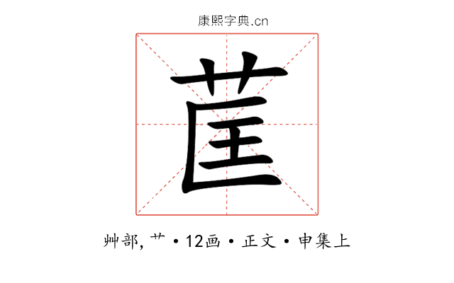 䒰