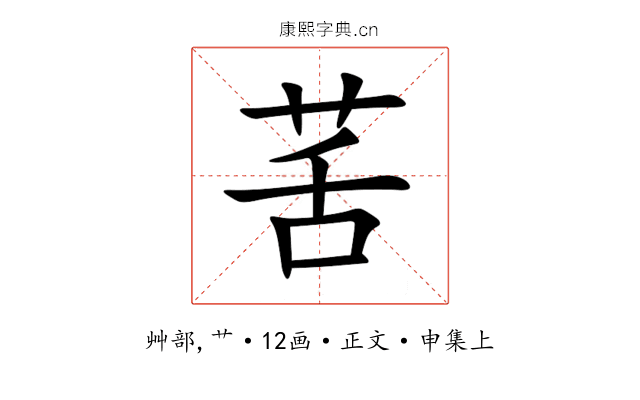 䒷