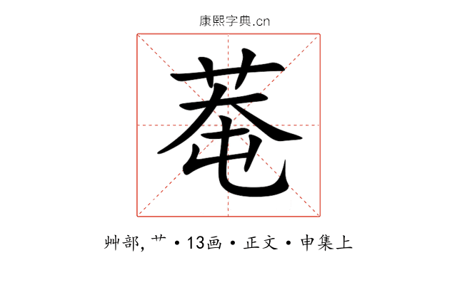 䓐