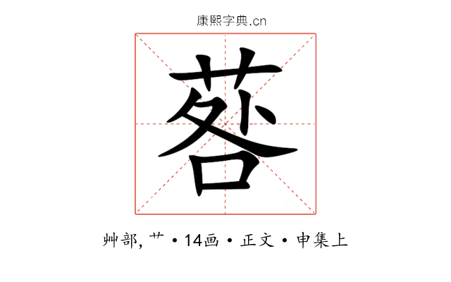 䓘
