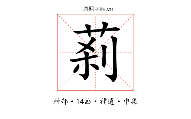 䓭