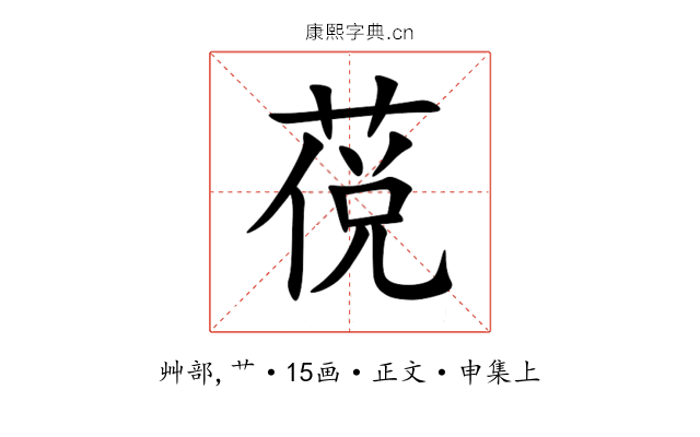 䓲