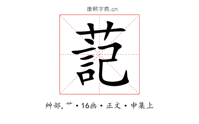 䓽