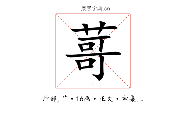䔅