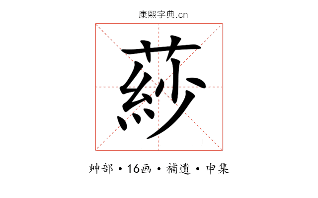 䔋