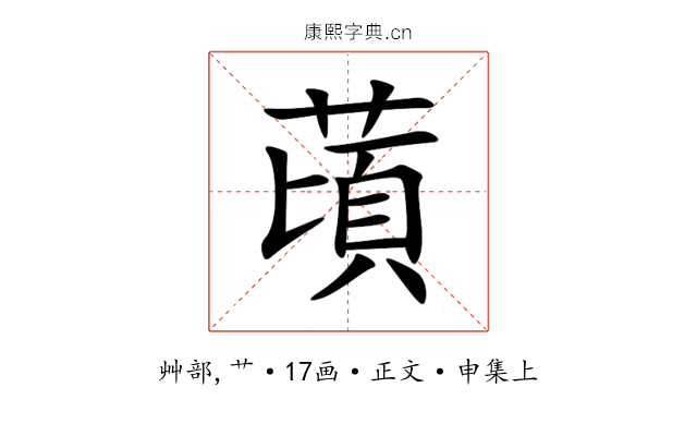 䔛