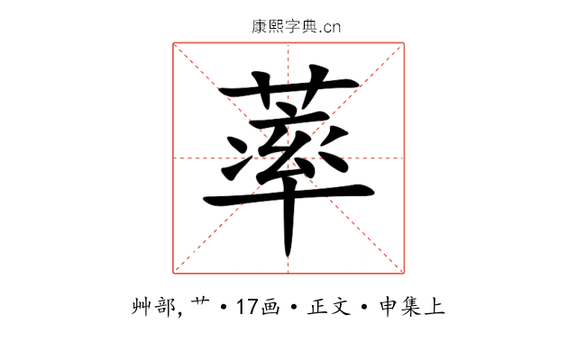 䔞