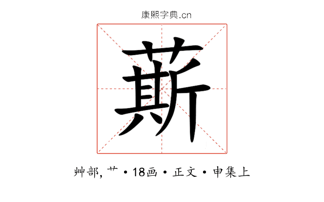 䔮