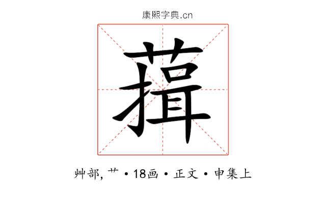 䔱