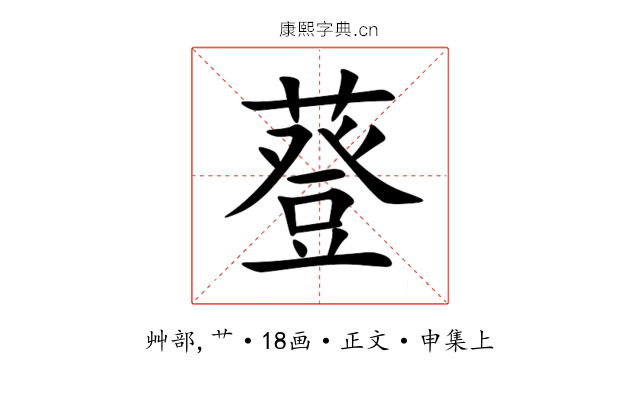 䔲